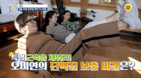 ▲'알콩달콩'(사진제공=TV조선)