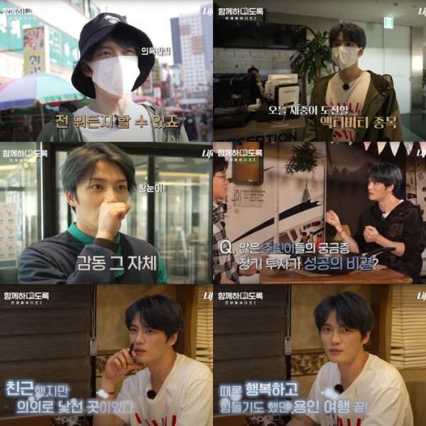 ▲‘트래블버디즈 2: 함께하도록’