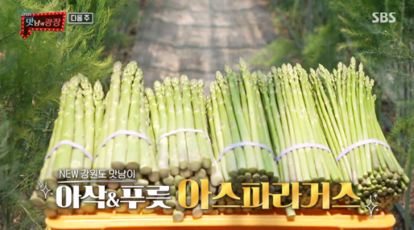 ▲'맛남의 광장'(사진제공=SBS)