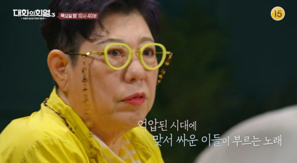 ▲‘대화의 희열3’ 양희은(사진제공=KBS 2TV)