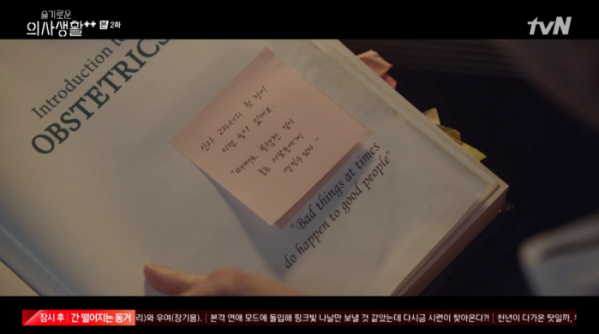 ▲슬의생2(사진=tvN 방송화면 캡처)