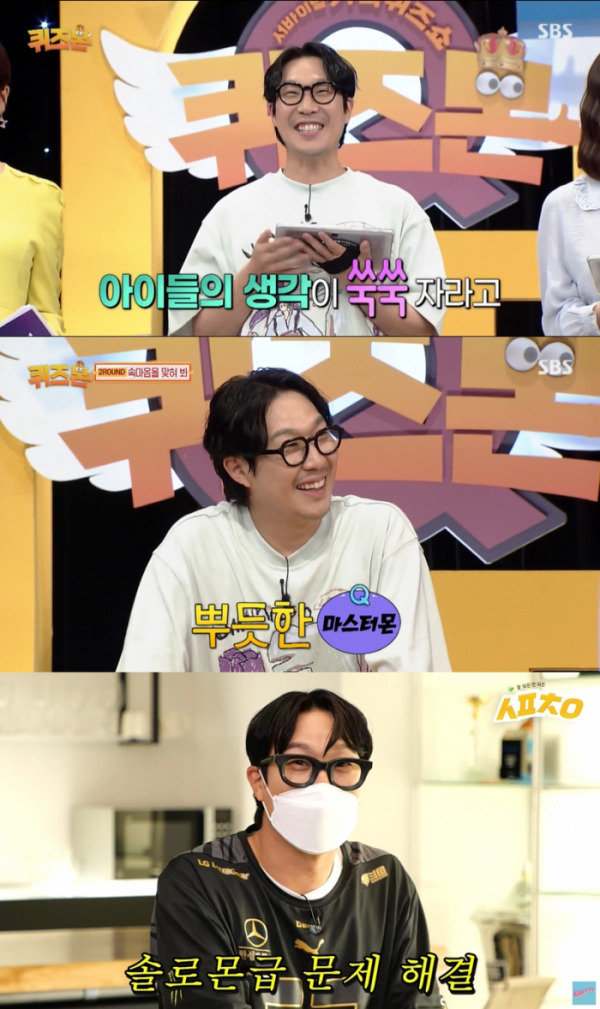 ▲하하(사진 = SBS 서바이벌 가족퀴즈쇼 '퀴즈몬', '하하 PD HAHA PD' 유튜브 영상 캡처)