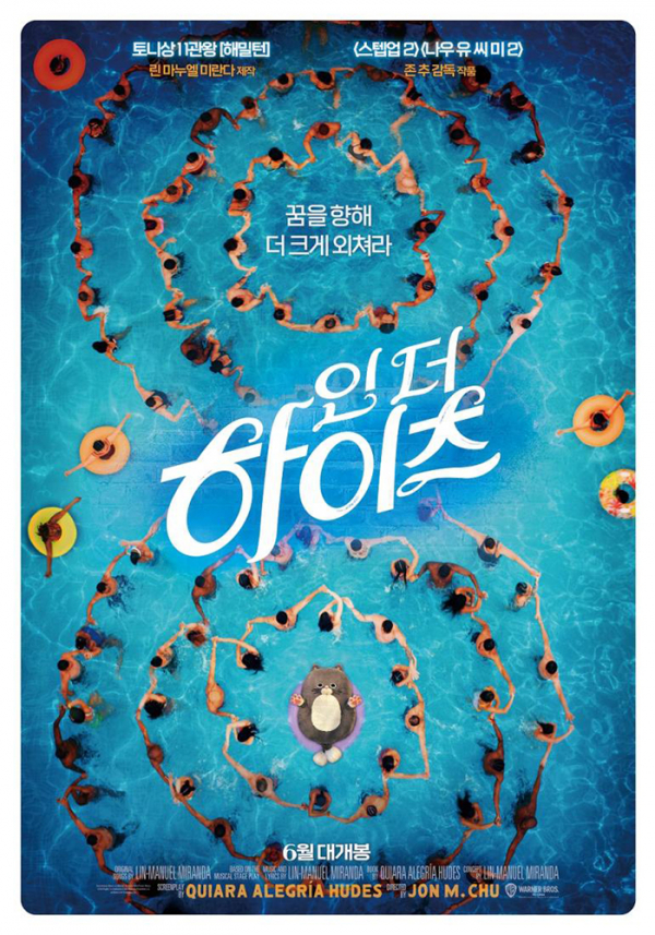 (사진제공=메가박스)