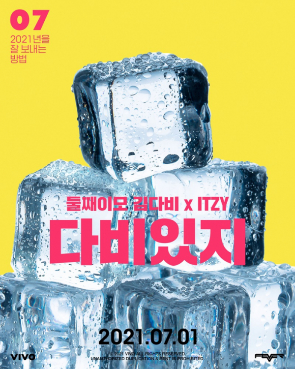 (사진제공=컨텐츠랩 VIVO)