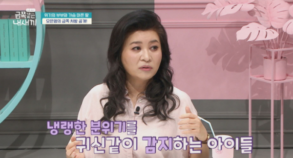 ▲'금쪽같은 내새끼’(사진제공=채널A)