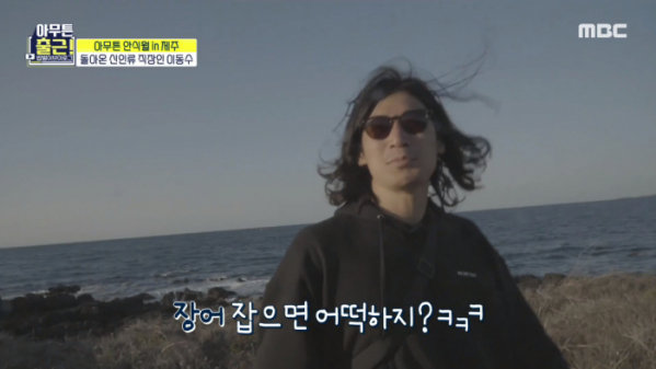 ▲아무튼출근 카드회사 이동수(사진=JTBC 방송화면 캡처)