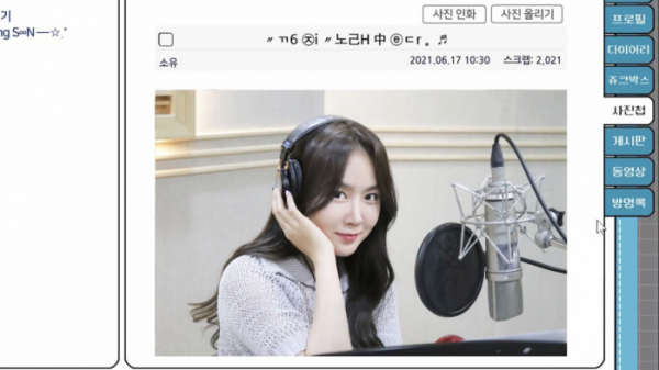 ▲소유(사진 = 싸이월드제트, 슈퍼맨씨엔엠 제공)