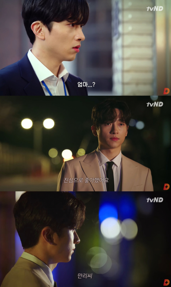 ▲민찬기(사진 = tvN D STUDIO '인생덤그녀' 영상 캡처)