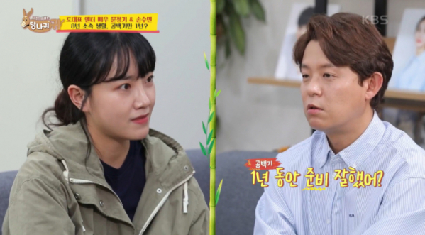 ▲'사장님귀는 당나귀귀'(사진제공=KBS2)