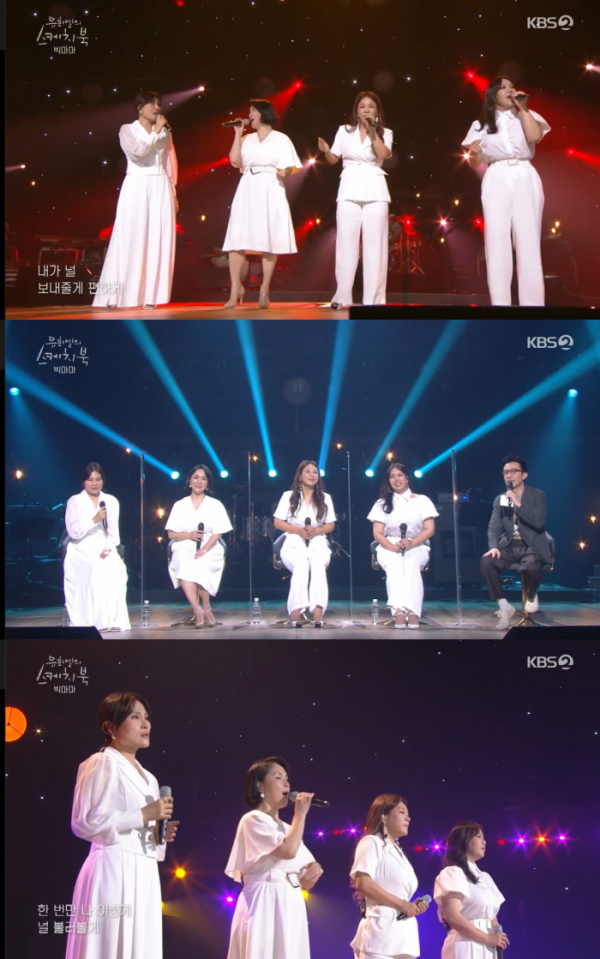 ▲‘유희열의 스케치북’빅마마(사진제공=KBS 2TV)