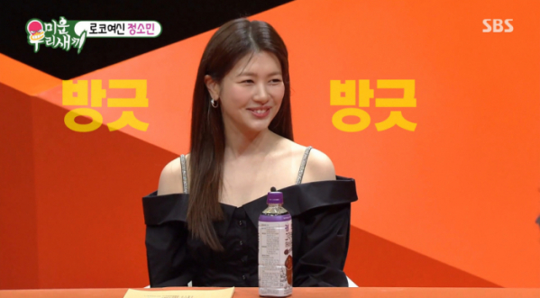 ▲'미우새'(사진제공=SBS)