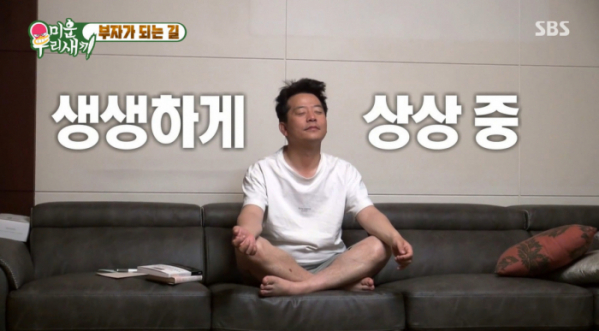 ▲'미우새'(사진제공=SBS)