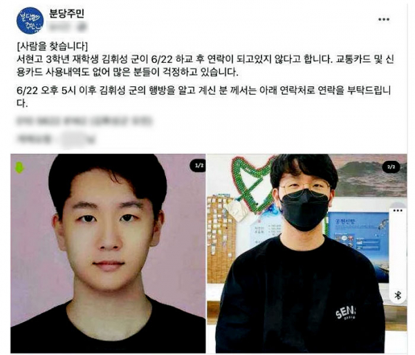 (출처=페이스북 캡처)