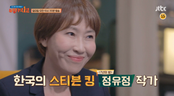 ▲‘방구석1열’(사진제공=JTBC)