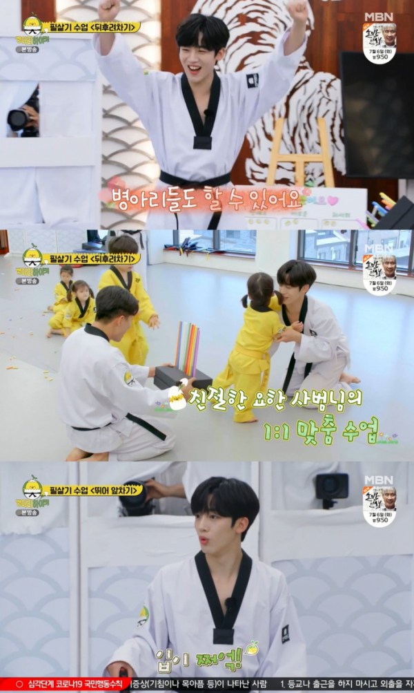 ▲김요한(사진 = MBN '병아리 하이킥' 방송 화면 캡처)