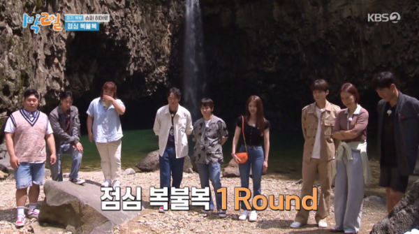 ▲연천 재인폭포(사진=KBS2 '1박 2일 시즌4' 방송화면 캡처)