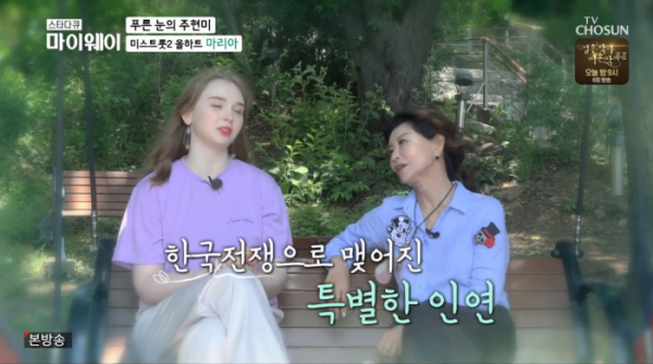 ▲가수 마리아, 진미령(사진=TV조선 방송화면 캡처)