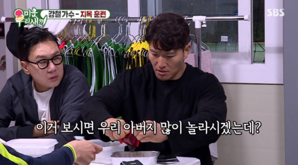 ▲미우새 떡볶이 떡국(사진=SBS 방송화면 캡처)