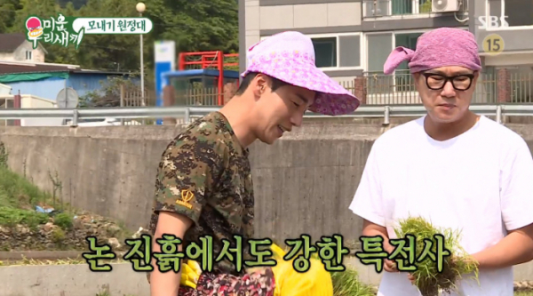 ▲박군(박준우)(사진=SBS 방송화면 캡처)