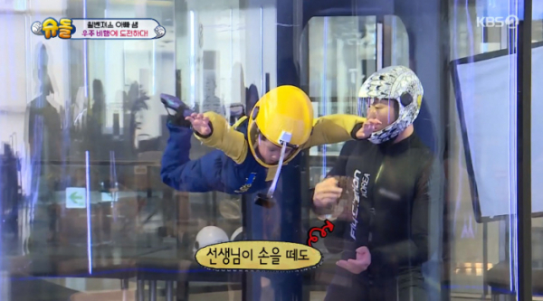 ▲'슈돌' 용인 실내스카이다이빙 체험장 플라이스테이션 체험(사진=KBS2 '슈퍼맨이 돌아왔다' 캡처)