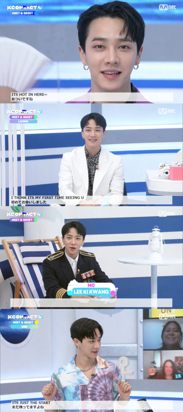 ▲이기광(사진 = 'KCON:TACT 4 U' 방송 캡처)