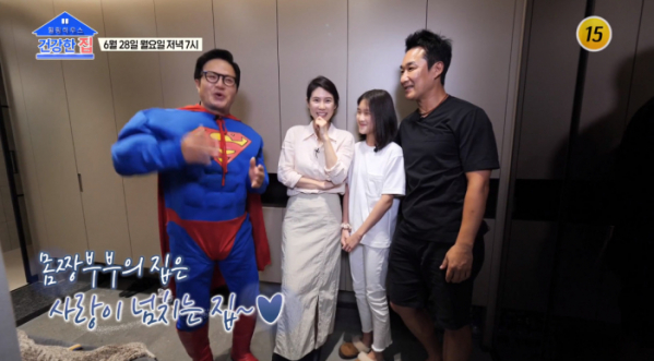 ▲'건강한 집'(사진제공=TV조선)