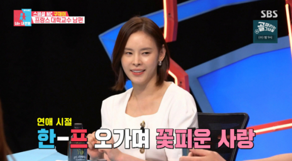 ▲배우 구재이(사진=SBS 방송화면 캡처)