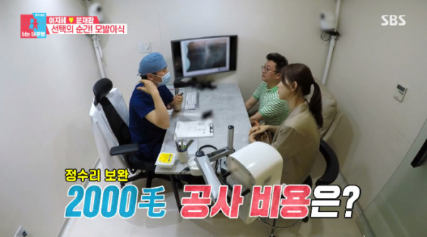 ▲동상이몽 탈모병원(사진=SBS 방송화면 캡처)