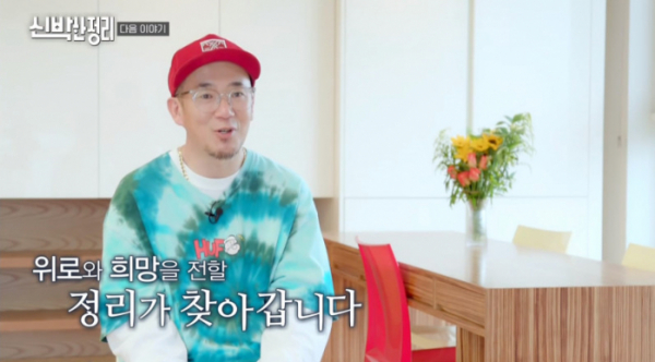 ▲'故이현배 형' 이하늘 신박한 정리 예고(사진=tvN 방송화면 캡처)