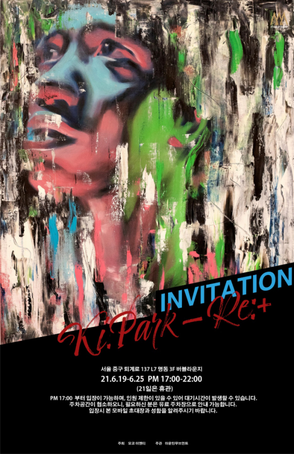 ▲박기웅(사진제공=마운틴무브먼트)