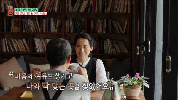 ▲'건축탐구 집'(사진제공=EBS1)