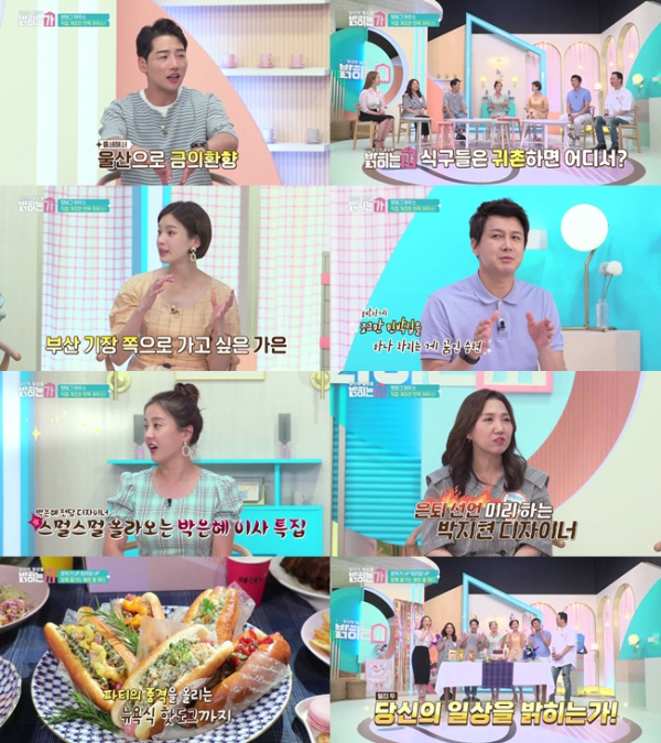 ▲밝히는가 (사진=SBS미디어넷 )