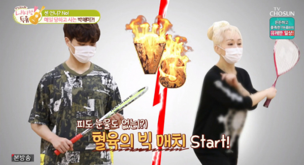 ▲'내 사랑 투유' 박해미(사진제공=TV조선)