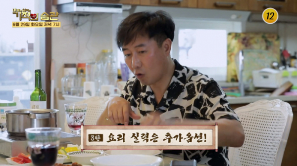 ▲'기적의 습관' 안정훈(사진제공=TV조선)