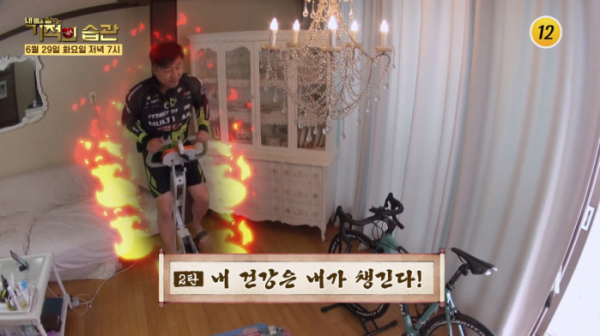 ▲'기적의 습관' 안정훈(사진제공=TV조선)