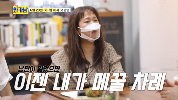 ▲‘와이프 카드 쓰는 남자’(사진제공=TV조선)