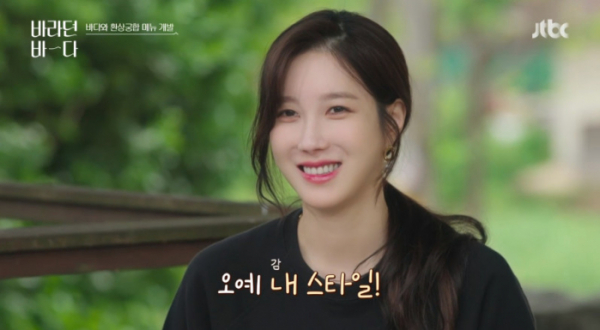 ▲이지아(사진=JTBC 방송화면 캡처)