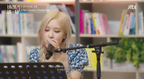 ▲블랙핑크 로제(사진=JTBC 방송화면 캡처)