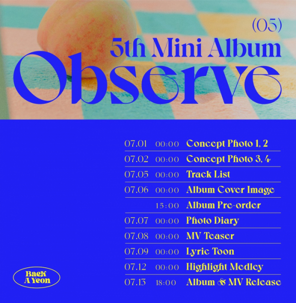 ▲백아연(사진 = 이든엔터테인먼트 제공)