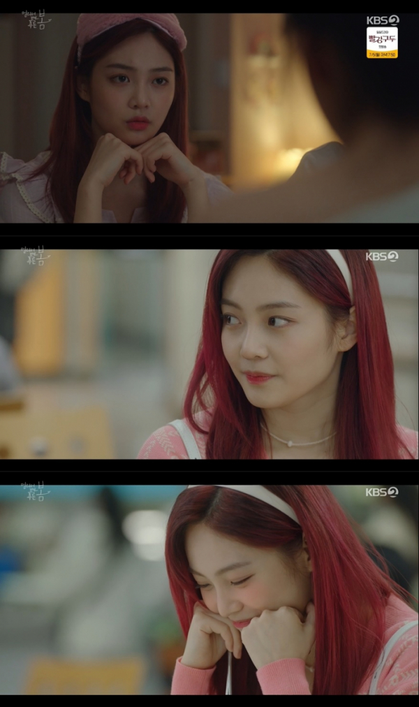 ▲우다비(사진=KBS 2TV ‘멀리서 보면 푸른 봄’ 방송 화면 캡처)