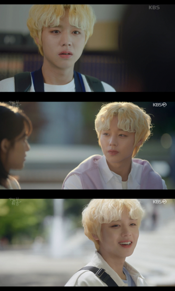 ▲'멀리서 보면 푸른 봄' 박지훈(사진제공=KBS 2TV)