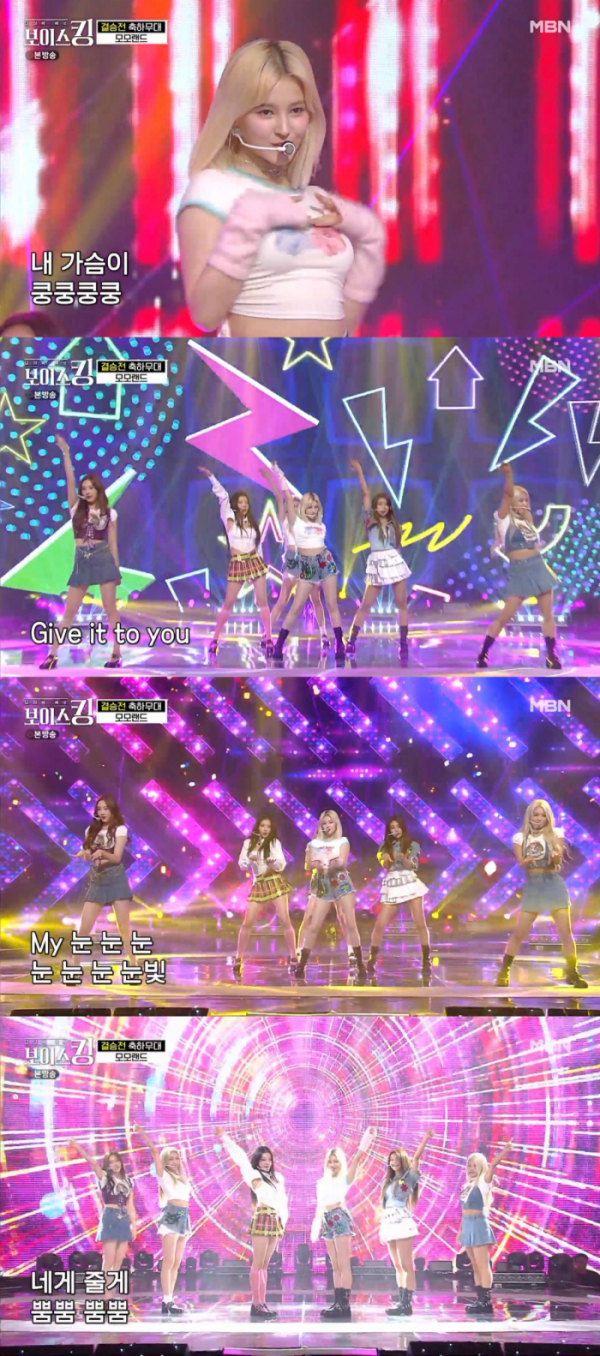 ▲'보이스킹' 모모랜드(사진제공=MBN )