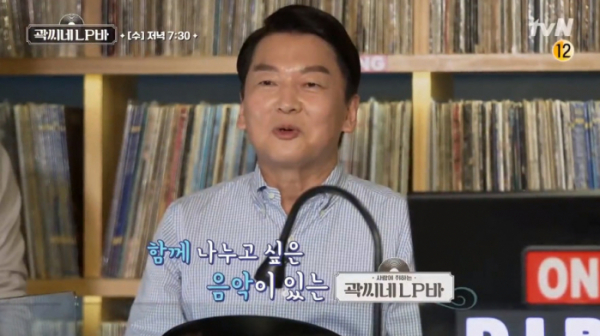 ▲‘곽씨네 LP바’(사진제공=tvN)