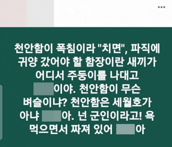 (출처=A씨 페이스북)