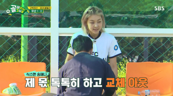 ▲모델 송해나(사진=SBS 방송화면 캡처)