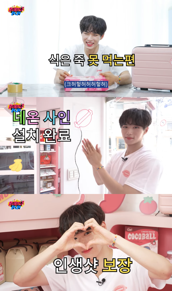 ▲위아이 김준서(사진 = ‘이랜드TV 버블팝’ 유튜브 영상 캡처)