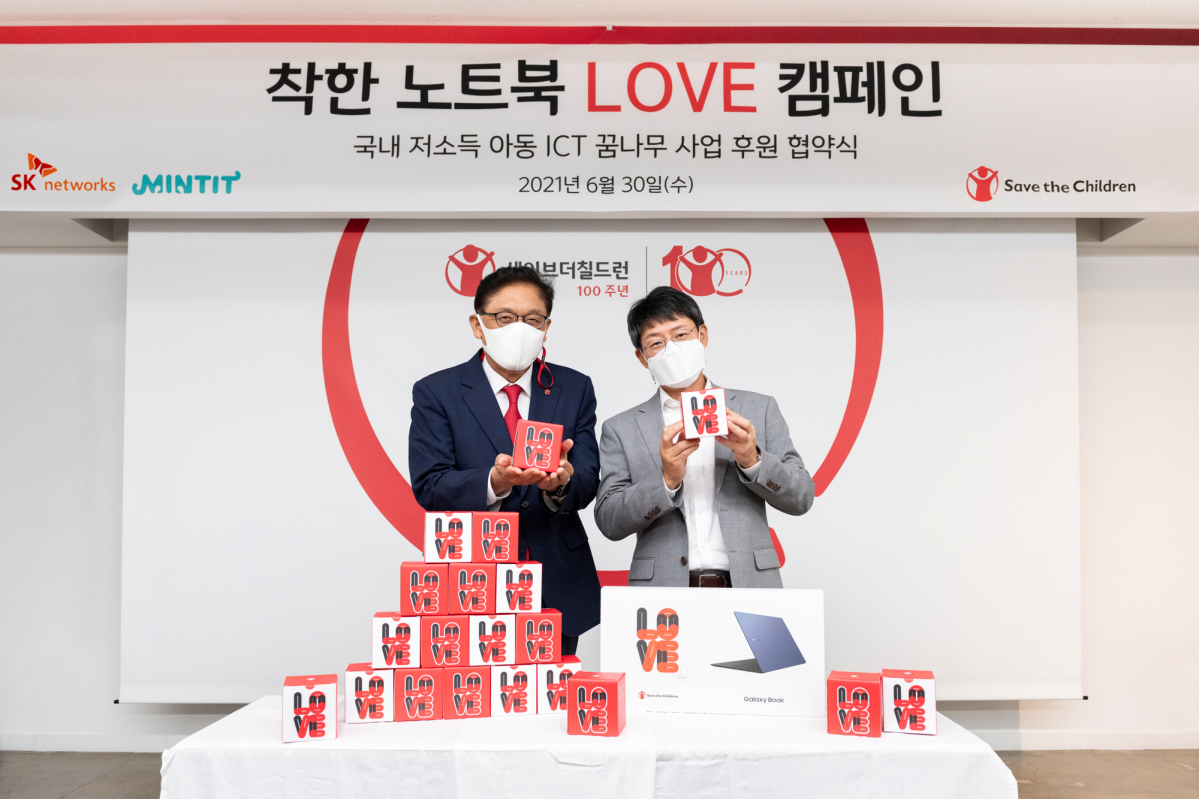 ▲김윤의(오른쪽) SK네트웍스 정보통신사업부장(오른쪽)와 정태영 세이브더칠드런 총장이 6월 30일 마포구 세이브더칠드런 본사에서 열린 ‘착한노트북 러브 캠페인’ 협약식에서 기념촬영을 하고 있다. (사진제공=SK네트웍스)