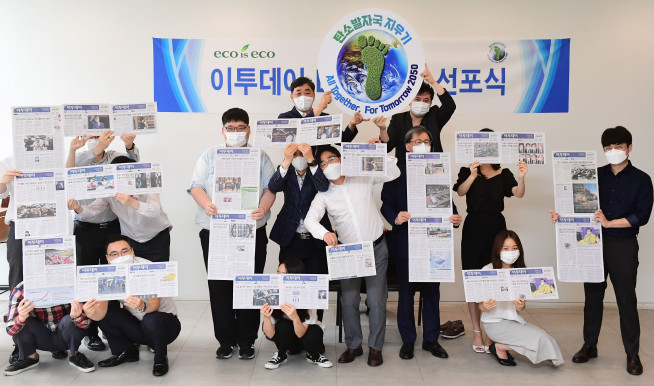 ▲2일 서울 동작구 이투데이빌딩 eT라운지에서 열린 '이투데이 ESG 경영 선포식'에서 이투데이 김상철 대표, 김종훈 편집국장, 김덕헌 상무를 비롯한 임직원들이 'eco is eco' 퍼포먼스를 하고 있다. 고이란 기자 photoeran@