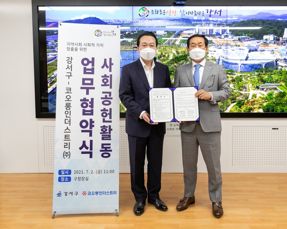 ▲장희구(오른쪽) 코오롱인더스트리 대표이사와 노현송 서울 강서구청장이 2일 지역사회 사회적 가치를 창출을 위한 자원봉사 업무협약(MOU)을 맺고 기념사진을 찍고 있다. (사진제공=코오롱인더스트리)