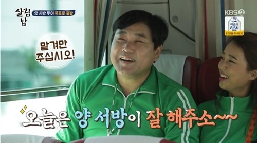 ▲'살림남2'(사진제공=KBS2)